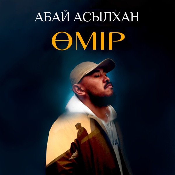 Абай Асылхан - Өмір