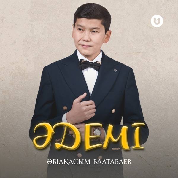 Әбілқасым Балтабаев – Әдемі