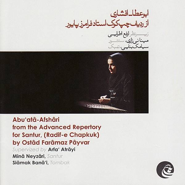 Abu – MINA