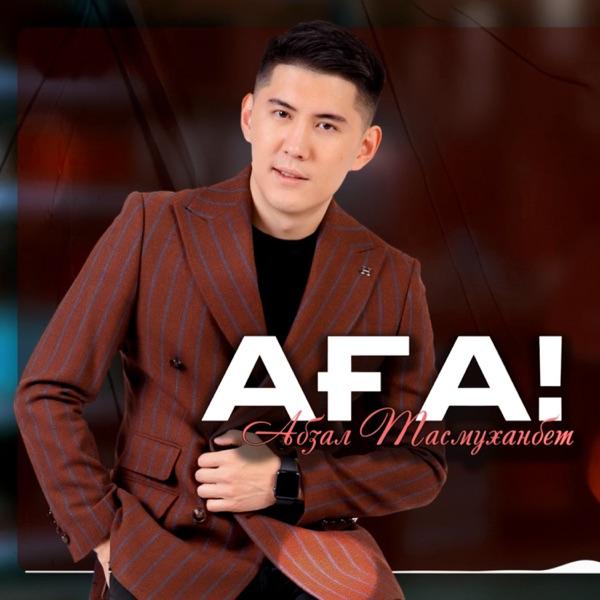 Абзал Тасмуханбет – Аға