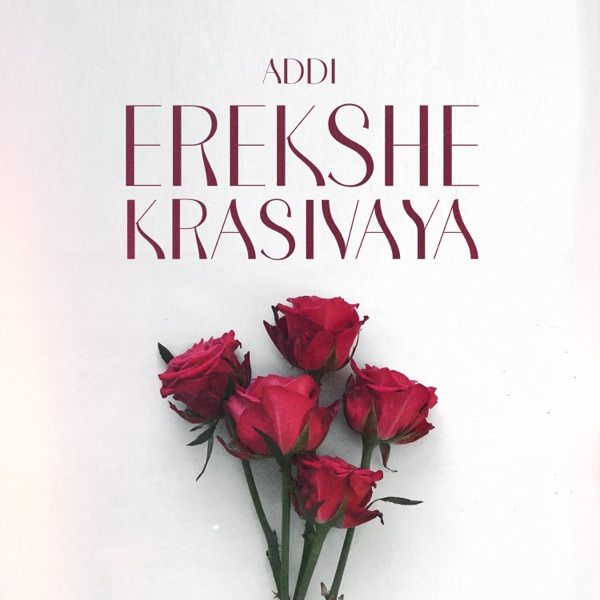 Addi – Erekshe krasivaya