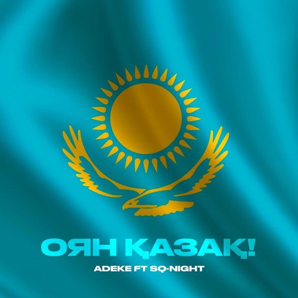 ADEKE feat. Sq–Night – Оян Қазақ!