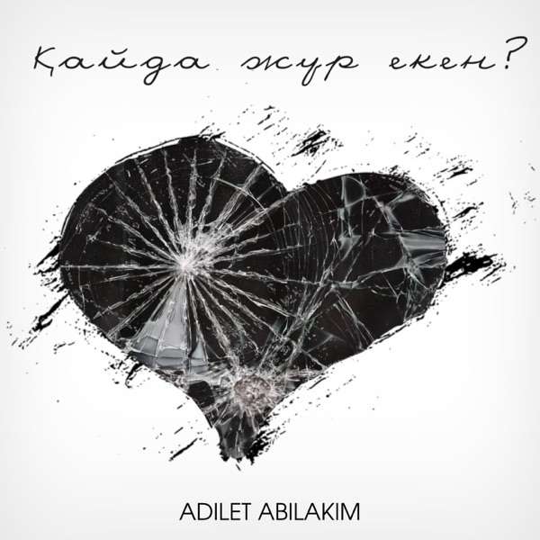 Adilet Abilakim – Қайда жүр екен