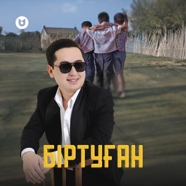 Әділет Асанұлы - Біртуған