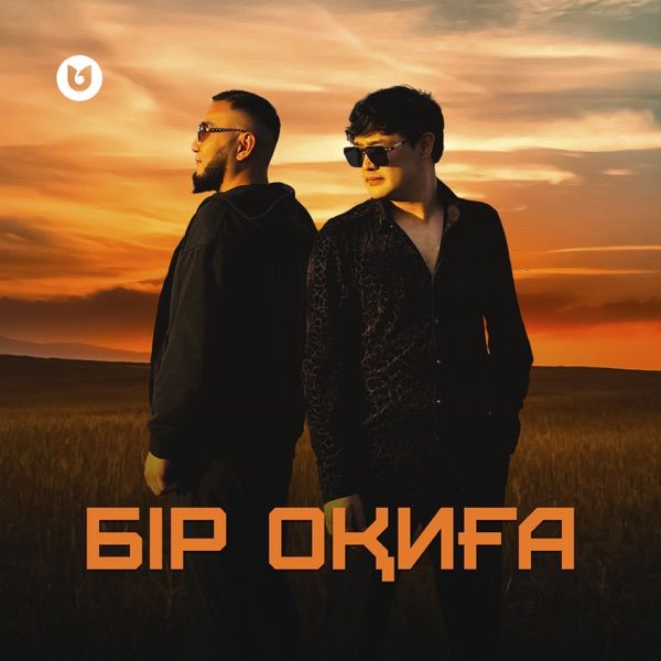 Adilet Jaygashar & SUNDET MUSLIM – Бір оқиға