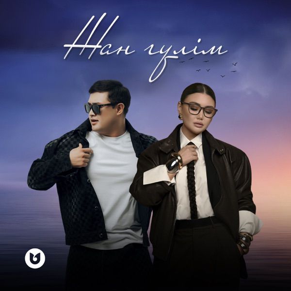 Adilet Jaygashar & Зарина Омарова - Жан гүлім