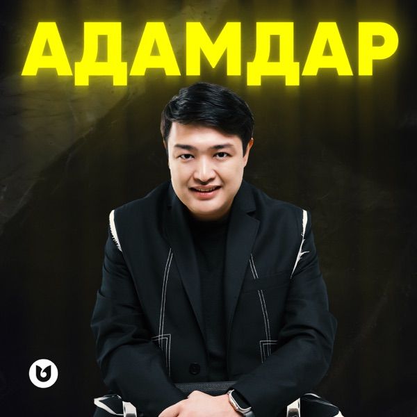 Adilet Jaygashar – Адамдар
