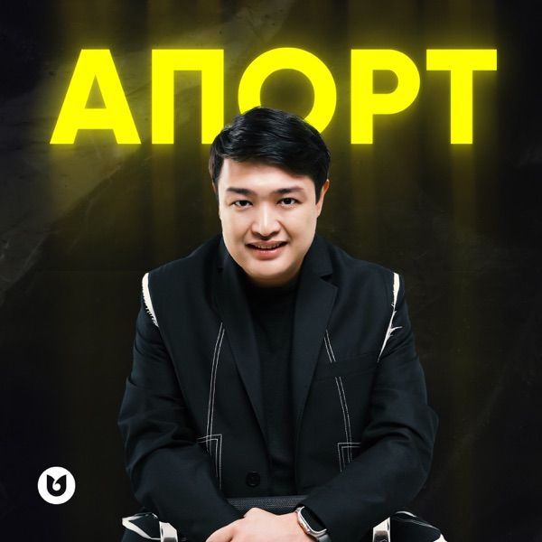 Adilet Jaygashar – Апорт
