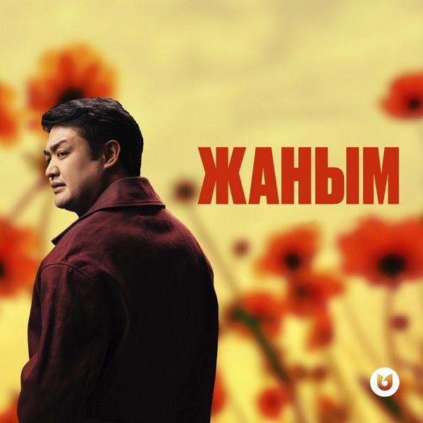 Adilet Jaygashar – Жаным
