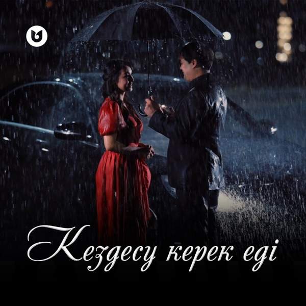 Adilet Jaygashar - Кездесу керек еді