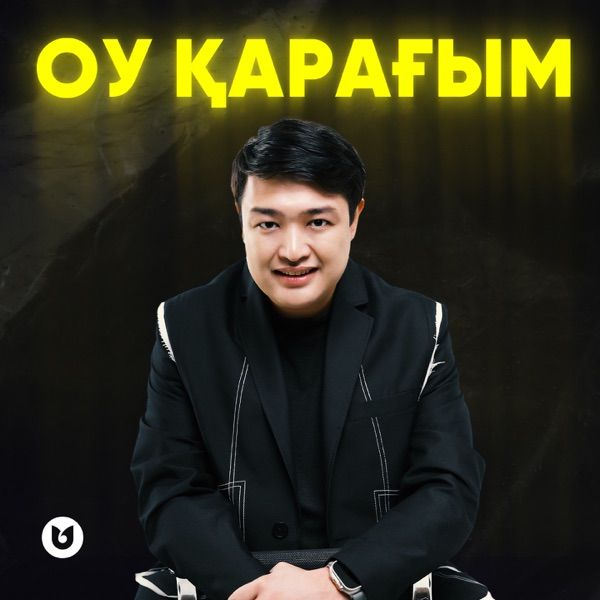 Adilet Jaygashar - Оу қарағым