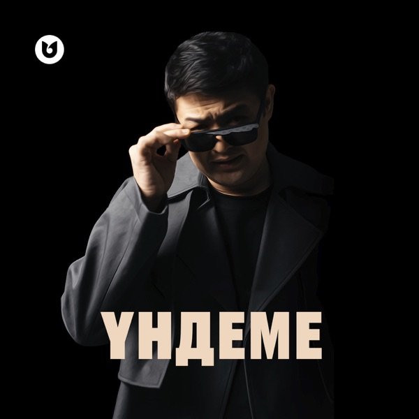 Adilet Jaygashar – Үндеме