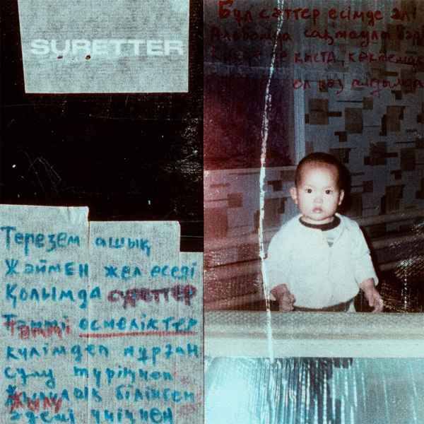 Aidhn – Suretter