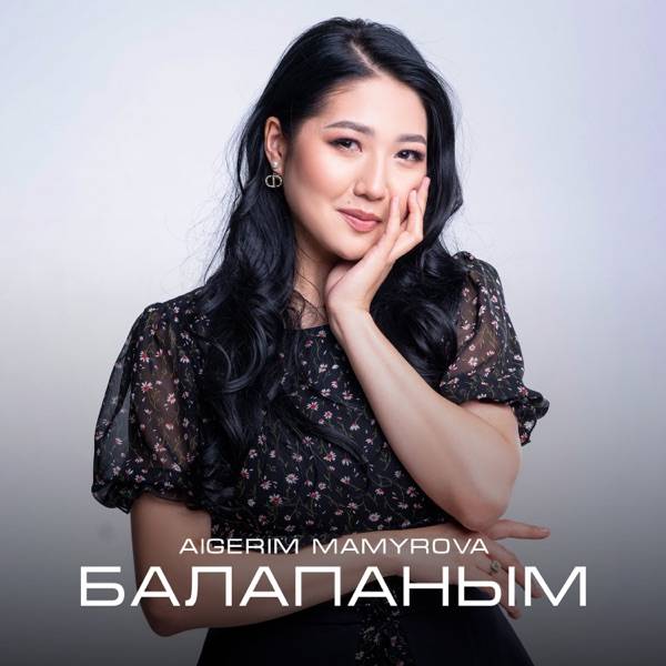 Aigerim Mamyrova – Балапаным