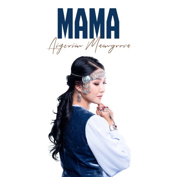 Aigerim Mamyrova – Мама