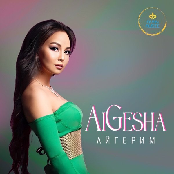 AiGesha – Айгерим