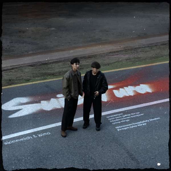 Akimmmich & BIMO – Suie Tura