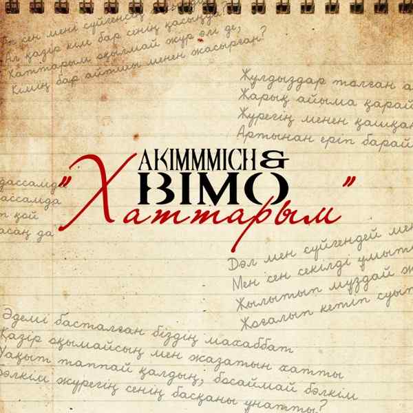 Akimmmich feat. BIMO – Хаттарым
