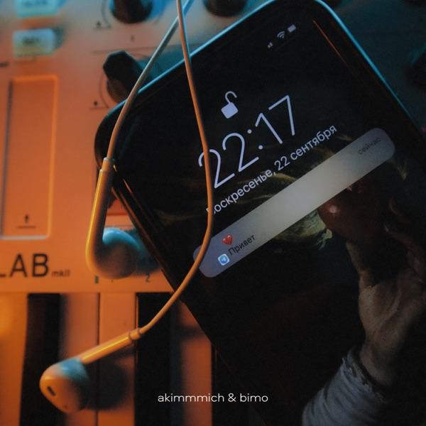 Akimmmich feat. BIMO – Qaitadan Bastama