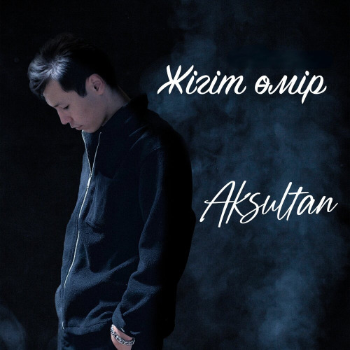 AKSULTAN – Жігіт өмір