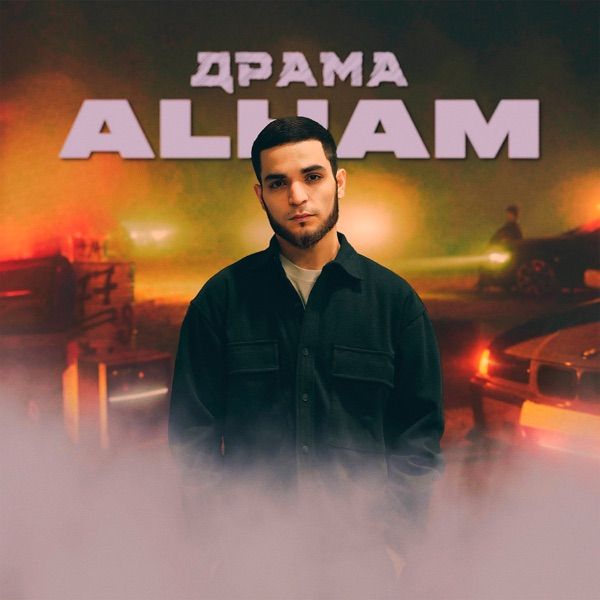 Alham - Драма