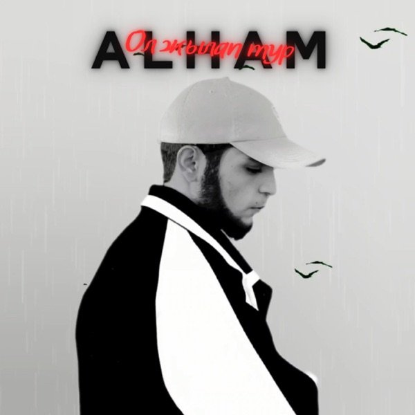 Alham – Ол Жылап Тұр
