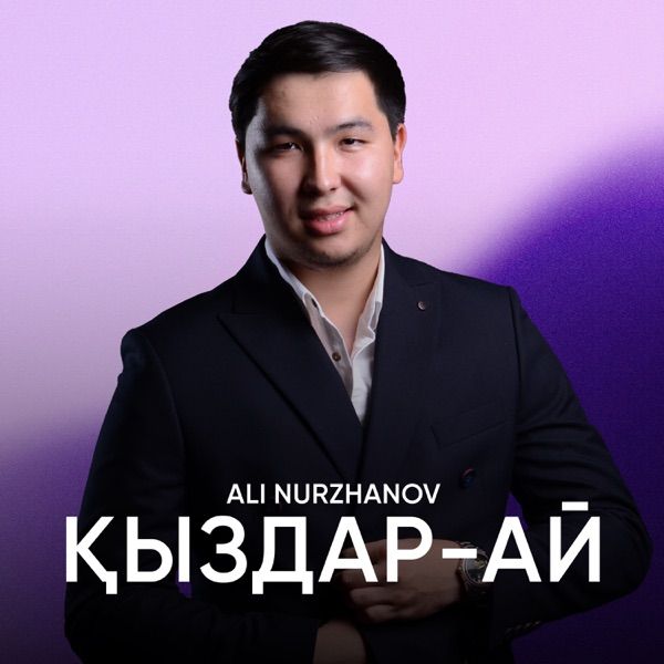 Ali Nurzhanov – Қыздар–ай