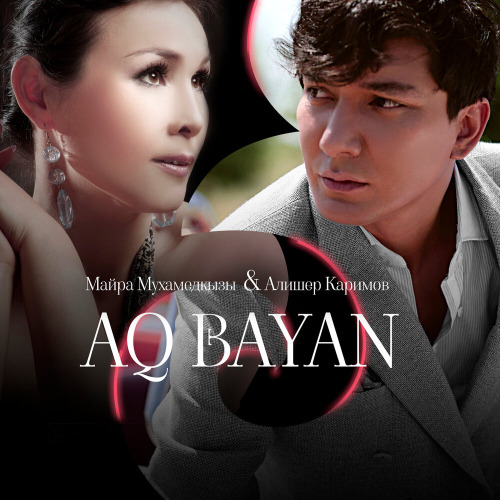 Алишер Каримов & Майра Мухамедқызы - Aq Bayan