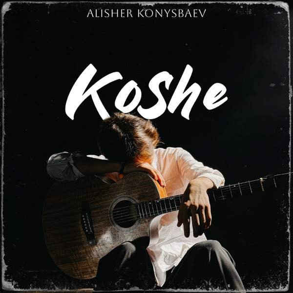 ALisher Konysbaev – Koshe