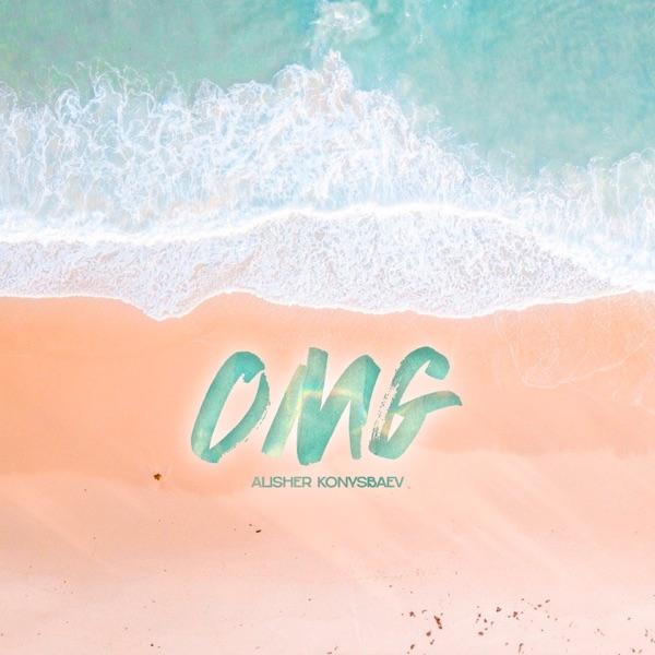 ALisher Konysbaev - OMG