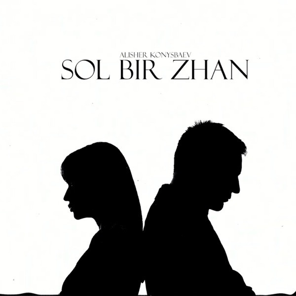 ALisher Konysbaev – Sol bir zhan