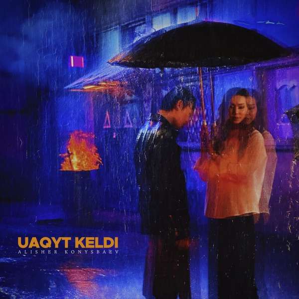 ALisher Konysbaev – Uaqyt keldi