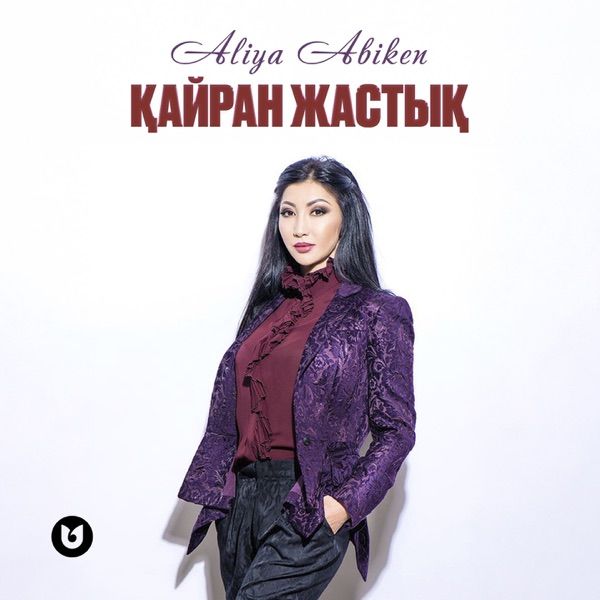 ALIYA ABIKEN - Қайран жастық