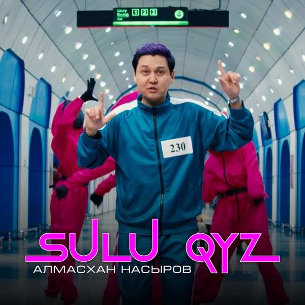 Алмасхан Насыров – Sulu qyz