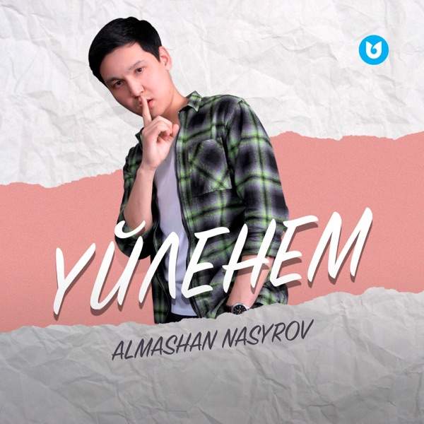 Almashan Nasyrov - Үйленем