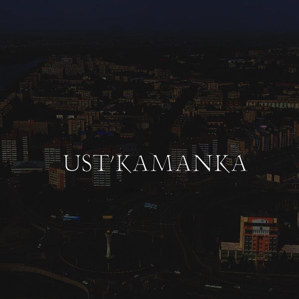 Altair feat. Ad1l & Rich Morty – Ust'kamanka