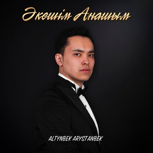 Altynbek Arystanbek – Әкешім Анашым