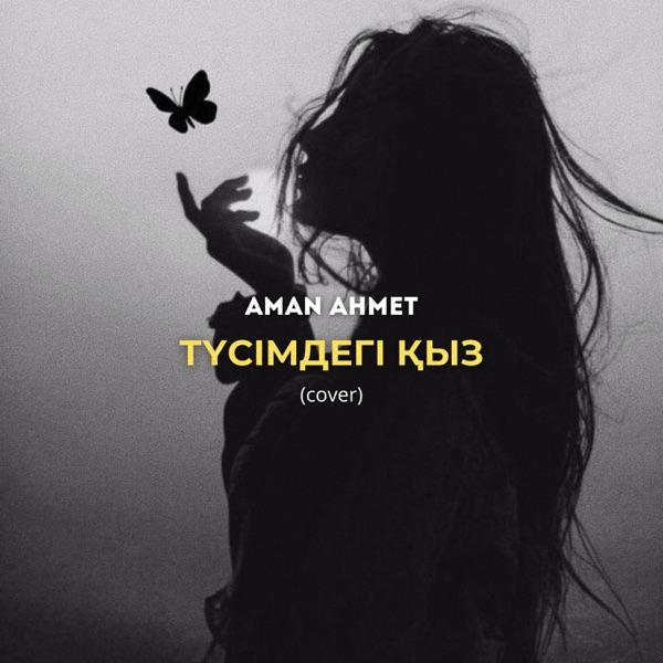Aman Ahmet – Түсімдегі қыз