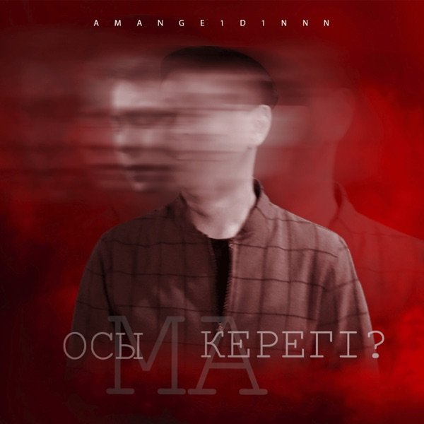 Amangelddinn – Осыма керегі