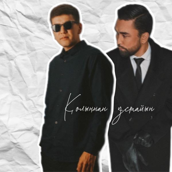 Amre & Самат Кердері - Қолыңнан ұстайын