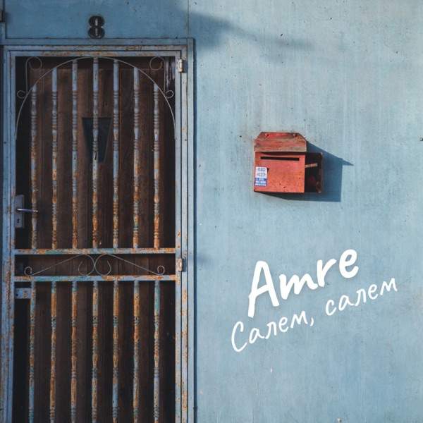 Amre – Салем Салем