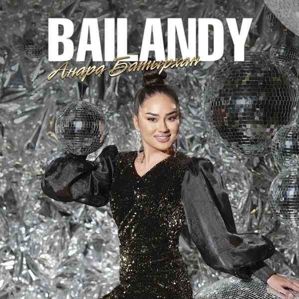Анара Батырхан – Bailandy
