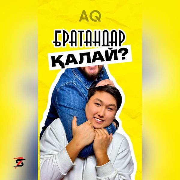 AQ – Братандар қалай