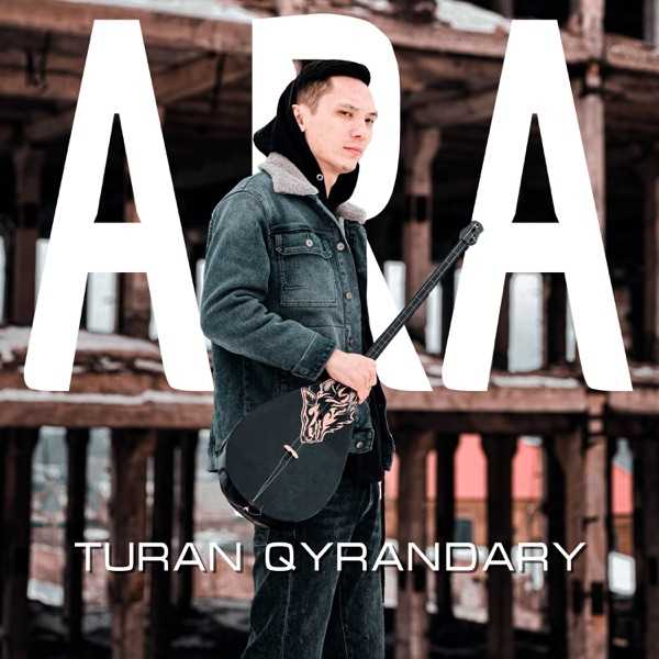 Ara – Turan qyrandary