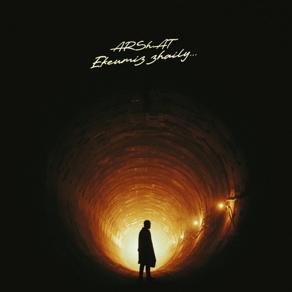 Arshat – Ekeumiz zhaily