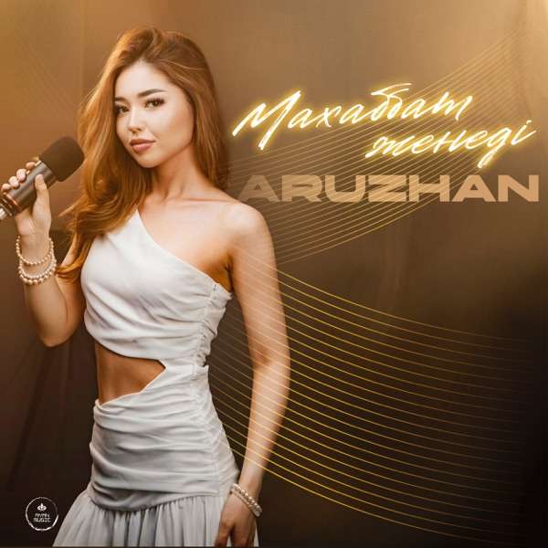Aruzhan - Махаббат жеңеді