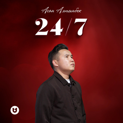 Асан Алтынбек - 24-7