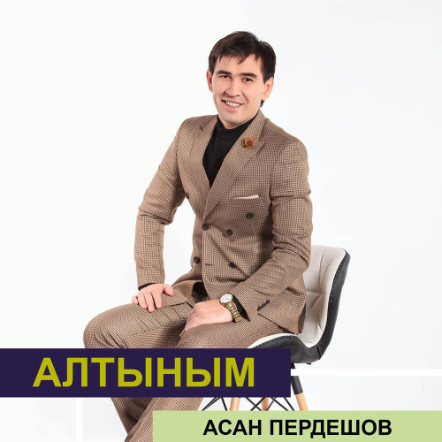 Асан Пердешов - Алдама