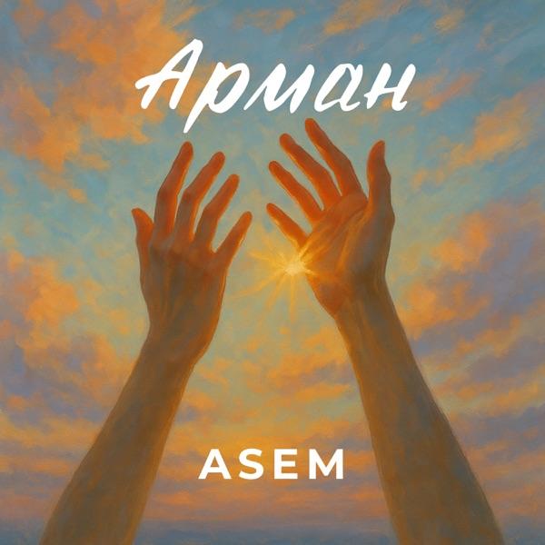 Asem - Арман