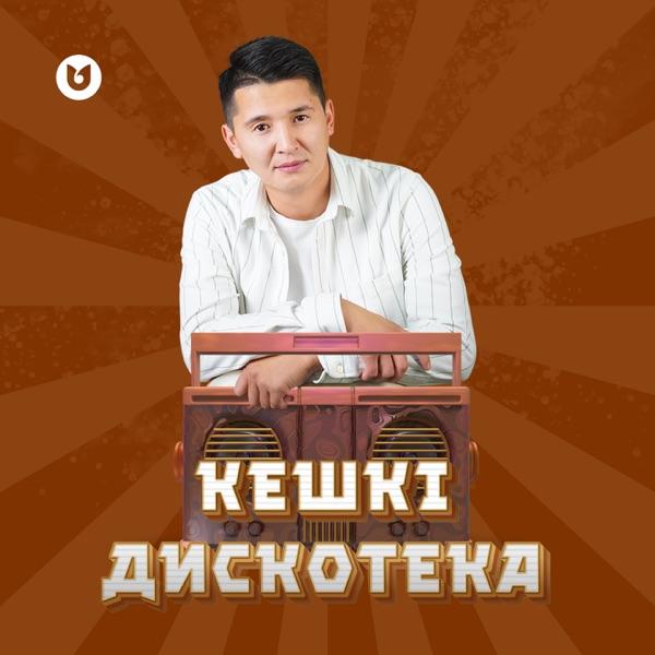 Askeri_anshi - Кешкі ДИСКОТЕКА